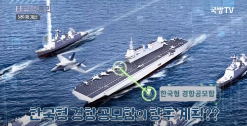 South Korea’s nascent aircraft carrier on chopping block as Yoon focuses on DPRK