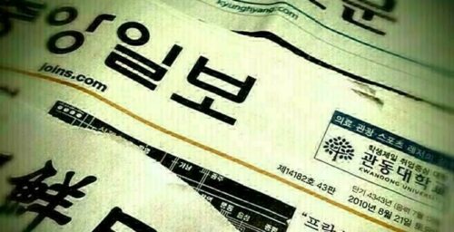 N. Korean newspaper erupts over Park’s unification speech, labels her “bitch”