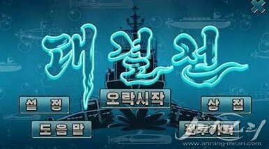 North Korea launches new war-themed games for mobile phones: state media