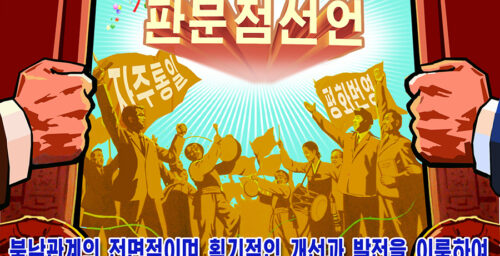 New North Korean propaganda posters promote April 27 Panmunjom Declaration