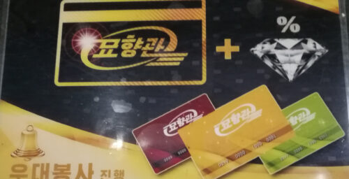 North Korean restaurant issuing reward card for loyal customers, photo shows