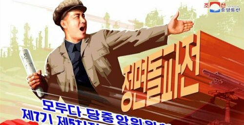 North Korean 2020 propaganda posters highlight plenum slogans, sci-tech targets