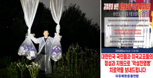 Defector activist flies balloons with COVID aid toward North Korea again