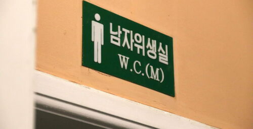 Ask a North Korean: What are toilets like in the DPRK?