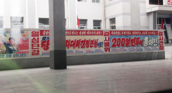 200 day battle propaganda present across N.Korea