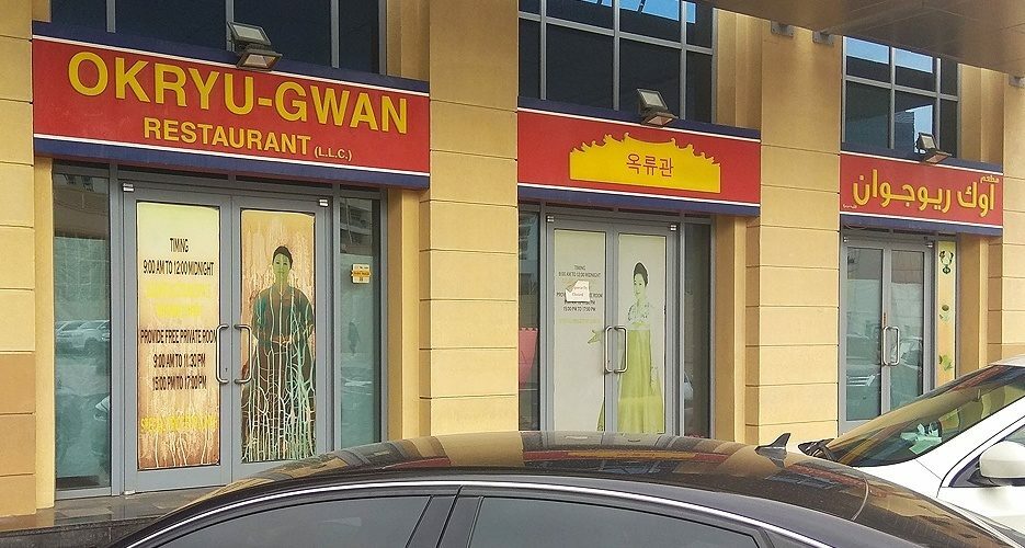 North Korean restaurants in Dubai shut-down, “temporarily” close