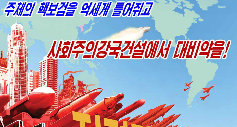 Poster of nuke attack on US still on display slips past North Korean censors