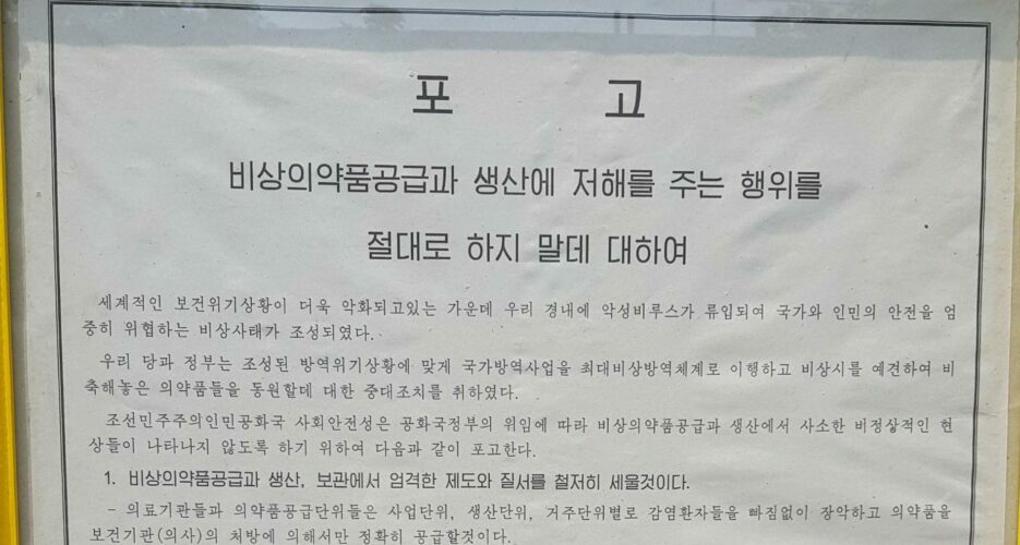 FULL TEXT: North Korea’s death penalty decree for illegal COVID medicine sales