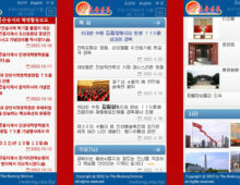 State media review: Rodong Sinmun launches new mobile-friendly website