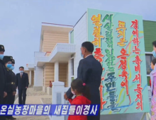 State media review: North Korea rewards greenhouse workers with new homes