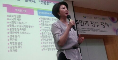 N.Korean defectors policy needs reform: Korea Hana Foundation