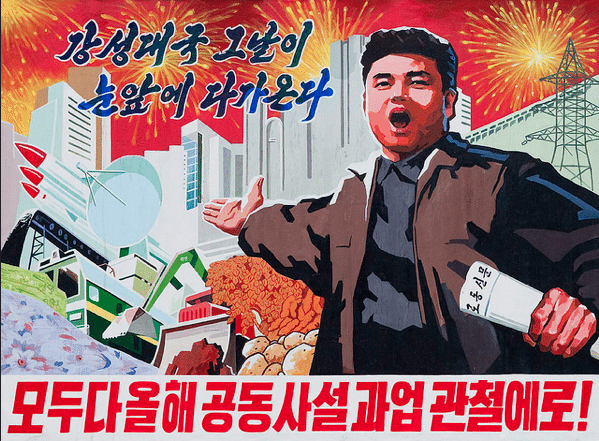 The North Korean bureaucracy is here to stay