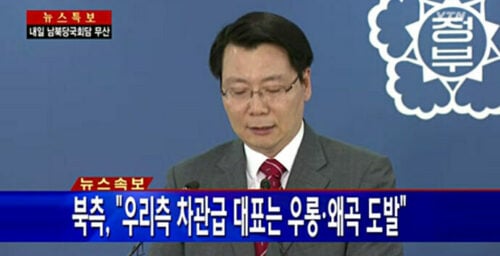 Wednesday’s North-South Korean talks cancelled