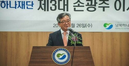 New president of Korea Hana Foundation sworn in