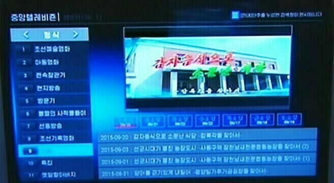Digital TV recorder showcased at North Korean trade show