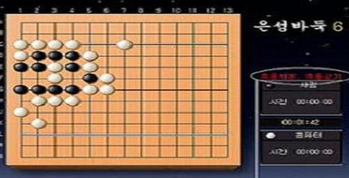 Before AlphaGo, there was North Korea’s Eunbyul