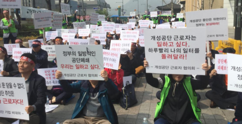 Former S.Korean Kaesong workers protest in Seoul