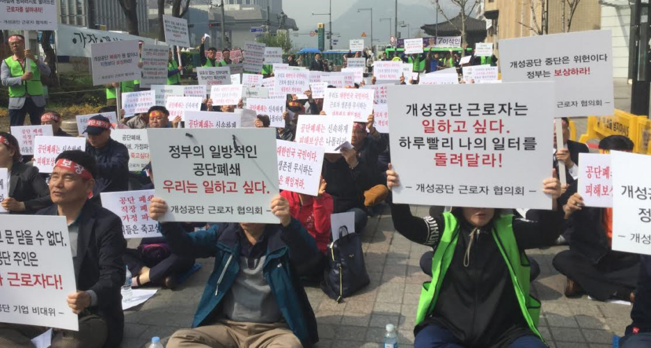 Former S.Korean Kaesong workers protest in Seoul