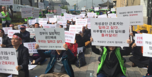 Former KIC workers to sue S.Korean government