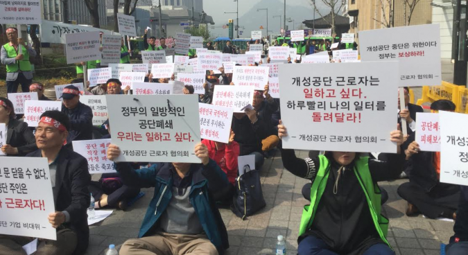 Former KIC workers to sue S.Korean government