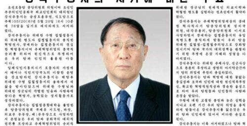 N.Korean diplomat Kang Sok Ju dies of cancer