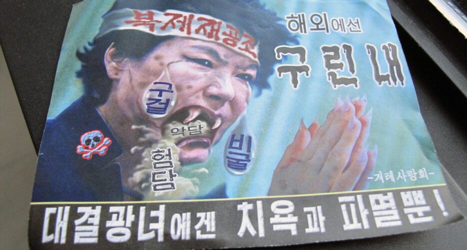 Graphic pro-North propaganda leaflets found in Seoul suburbs