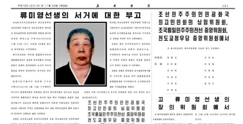 S.Korea permits son of deceased religious leader to visit North Korea