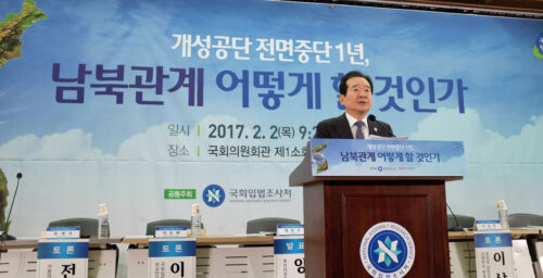 Lawmaker and scholars call for Kaesong Industrial Complex reopening