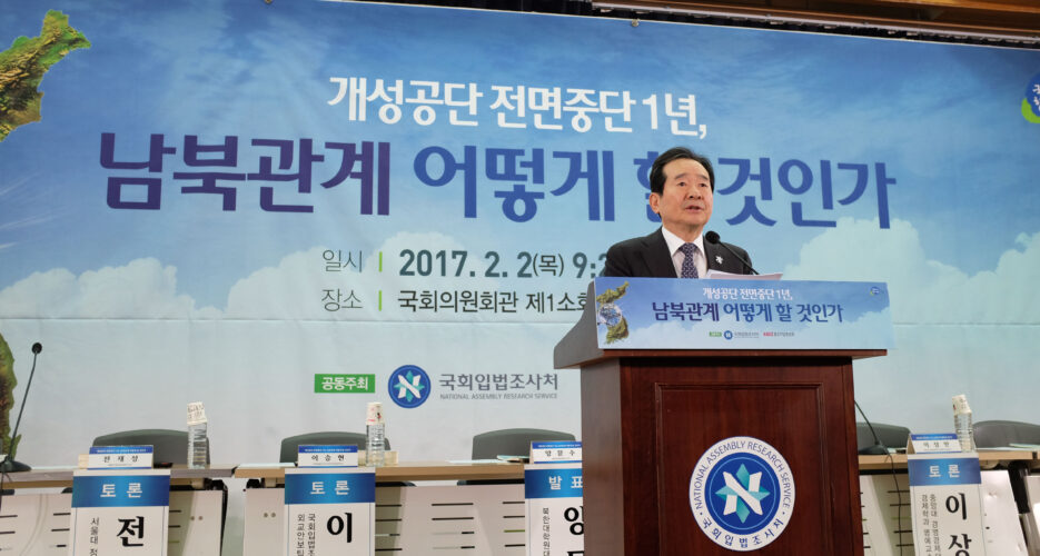 Lawmaker and scholars call for Kaesong Industrial Complex reopening
