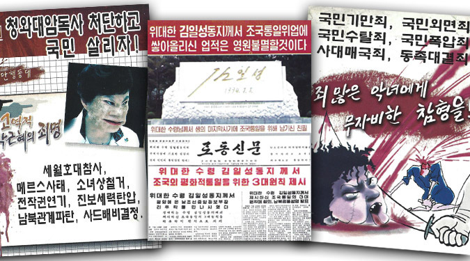 Graphic, pro-North Korea leaflets found in downtown Seoul