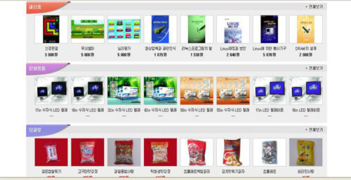 North Korea running online department store equipped with electronic payment