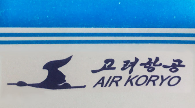N. Korean airline introduces tinned pheasant line, opens Pyongyang shop
