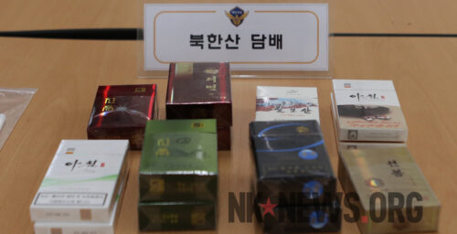 South Korean company under investigation for links to DPRK cigarette trade