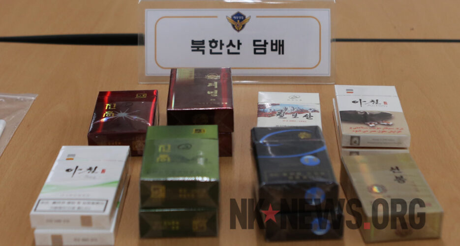 South Korean company under investigation for links to DPRK cigarette trade