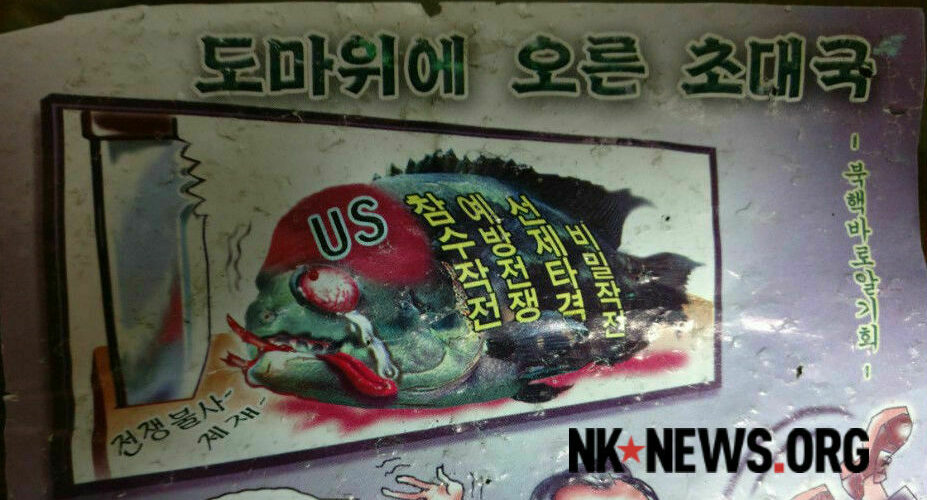 New anti-U.S., pro-North Korean leaflets appear in central Seoul