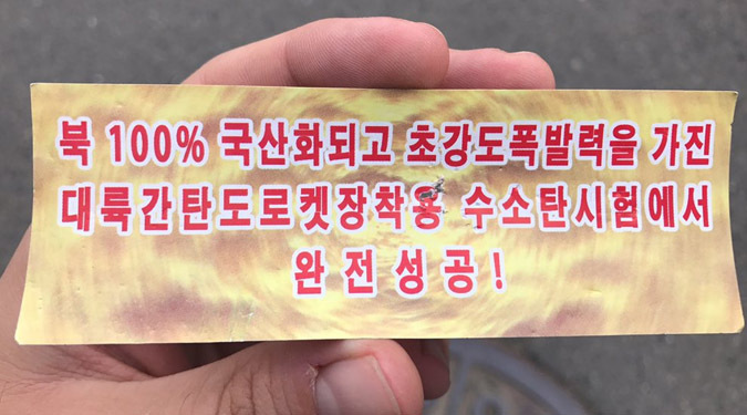 North Korean propaganda leaflets again found in central Seoul