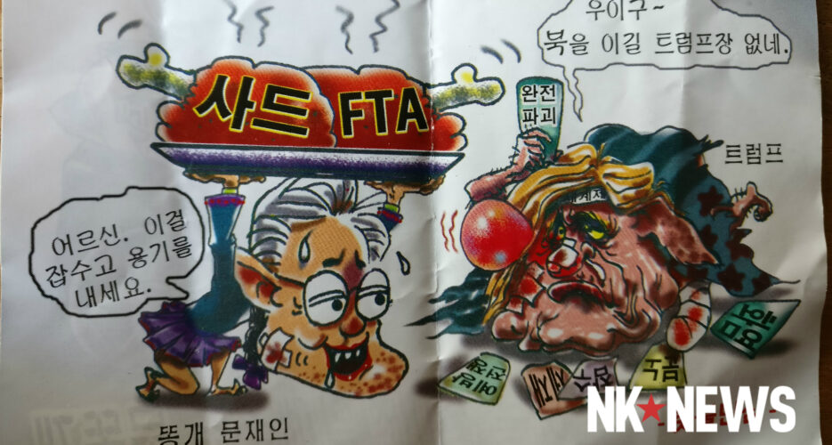 More graphic pro-North, anti-Moon leaflets discovered in Seoul