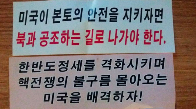 New pro-North Korean leaflets praising nuclear program appear in Seoul