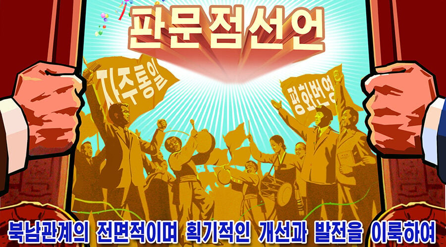 New North Korean propaganda posters promote April 27 Panmunjom Declaration