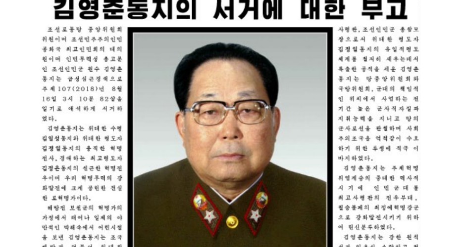 KPA Marshal Kim Yong Chun dead at 82
