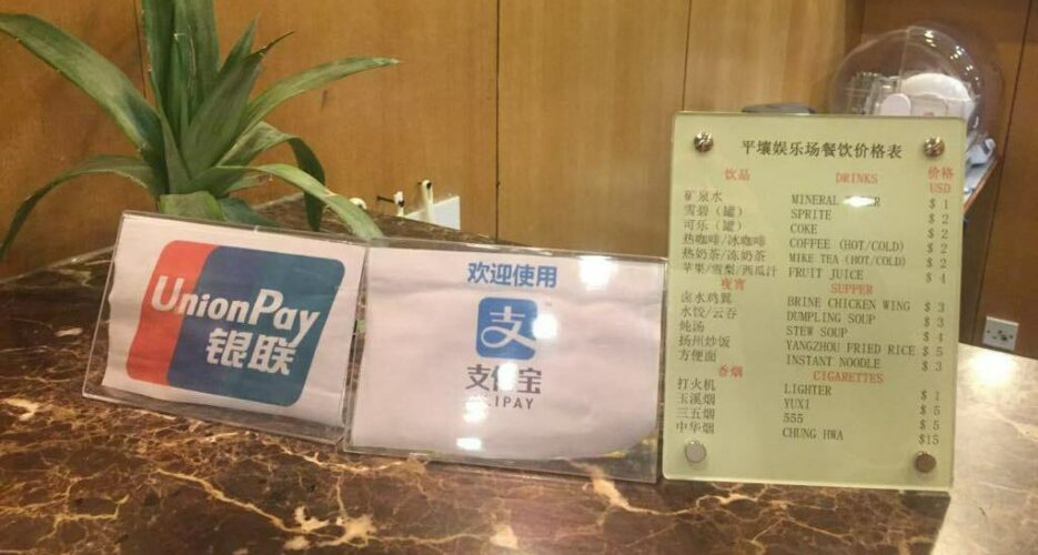 Alipay working to block transactions using service in N.Korea: official