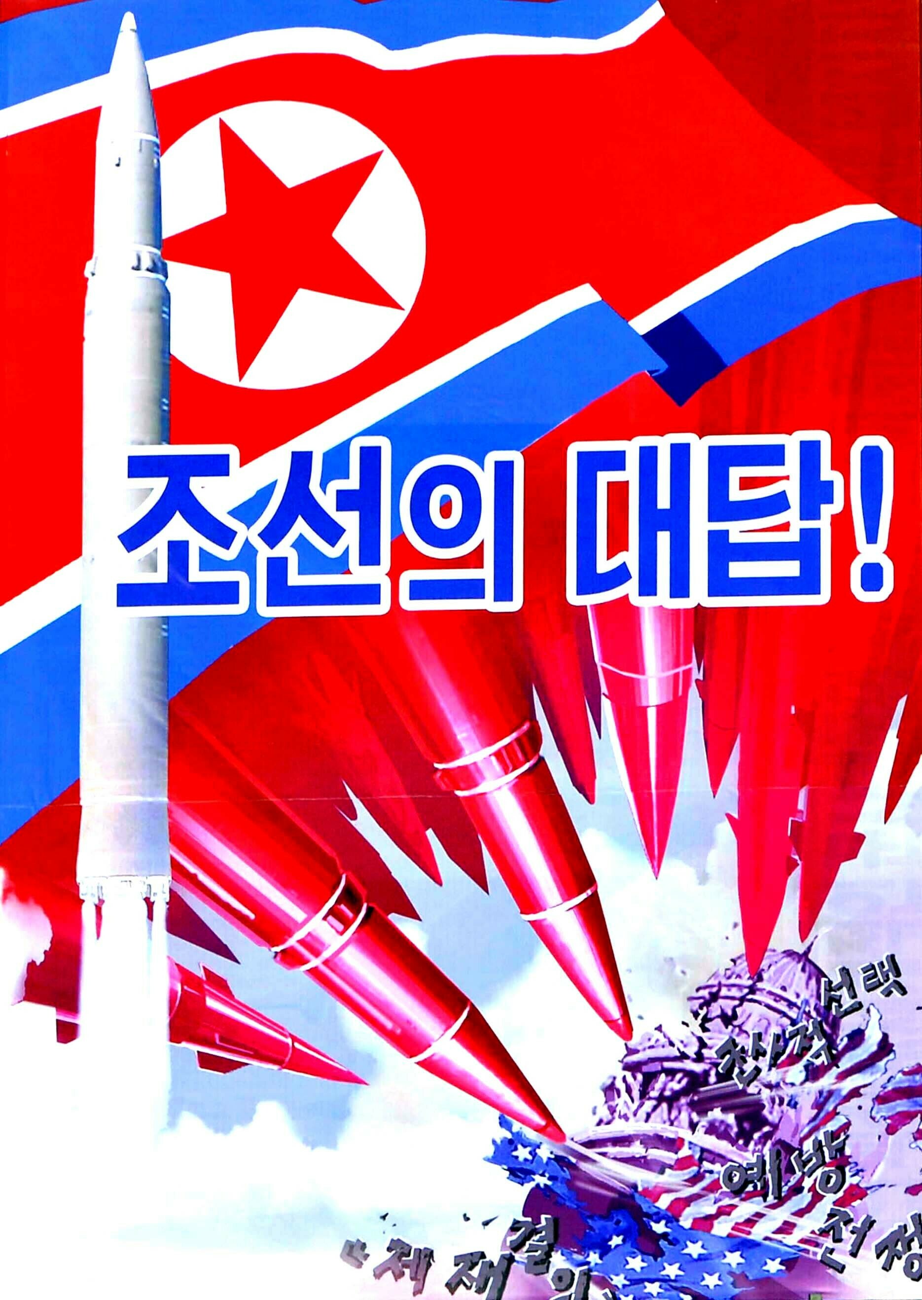 North KOREA Anti-American Propaganda Poster Print A3 TRACTORS #D140