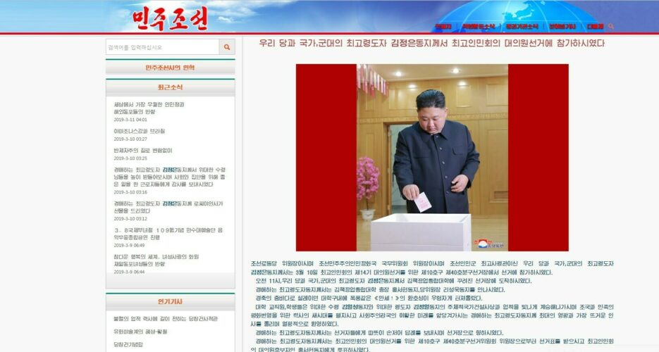 North Korea’s Minju Choson newspaper launches new website