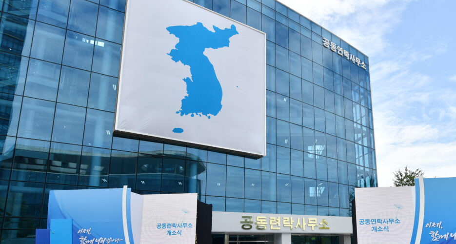 Inter-Korean office at Kaesong “temporarily closed” amid coronavirus fears: MOU