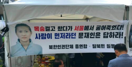 Following young family’s death, Seoul promises to expand support for defectors