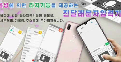 New North Korean smartphones using AI, facial recognition technology: DPRK Today
