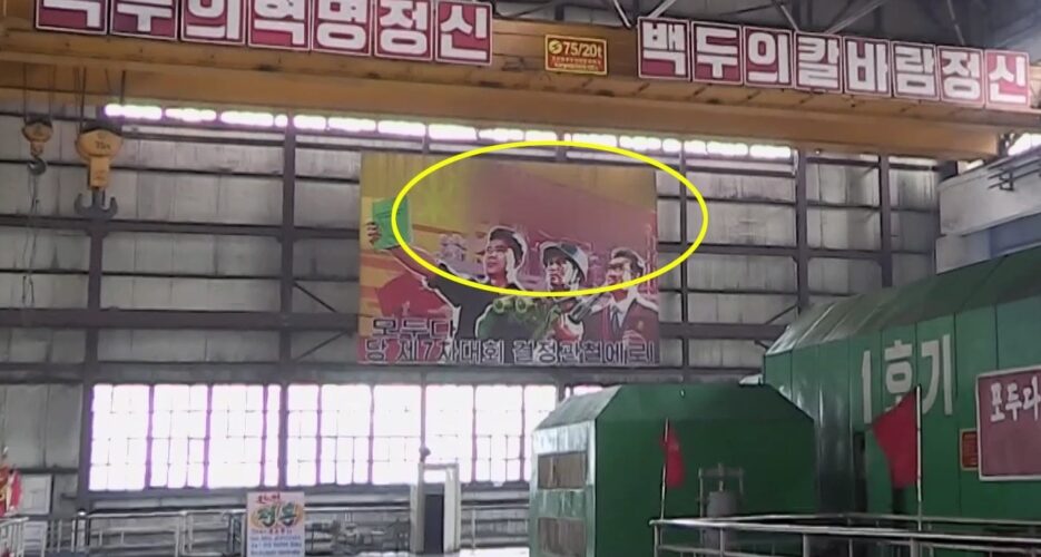 Scrapping of five-year economic plan signaled in latest North Korean TV blurring