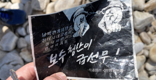 North Korean propaganda leaflet found near Northern Limit Line