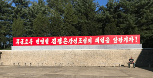 “Being in North Korea”: teaching business in the world’s last Stalinist state
