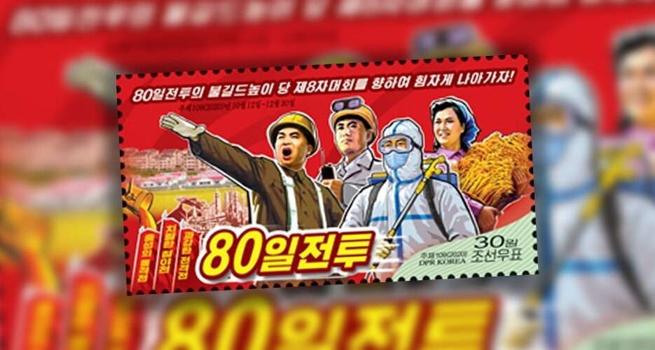 A sign of the times: North Korea adds COVID-19 fighter to stamp depicting heroes